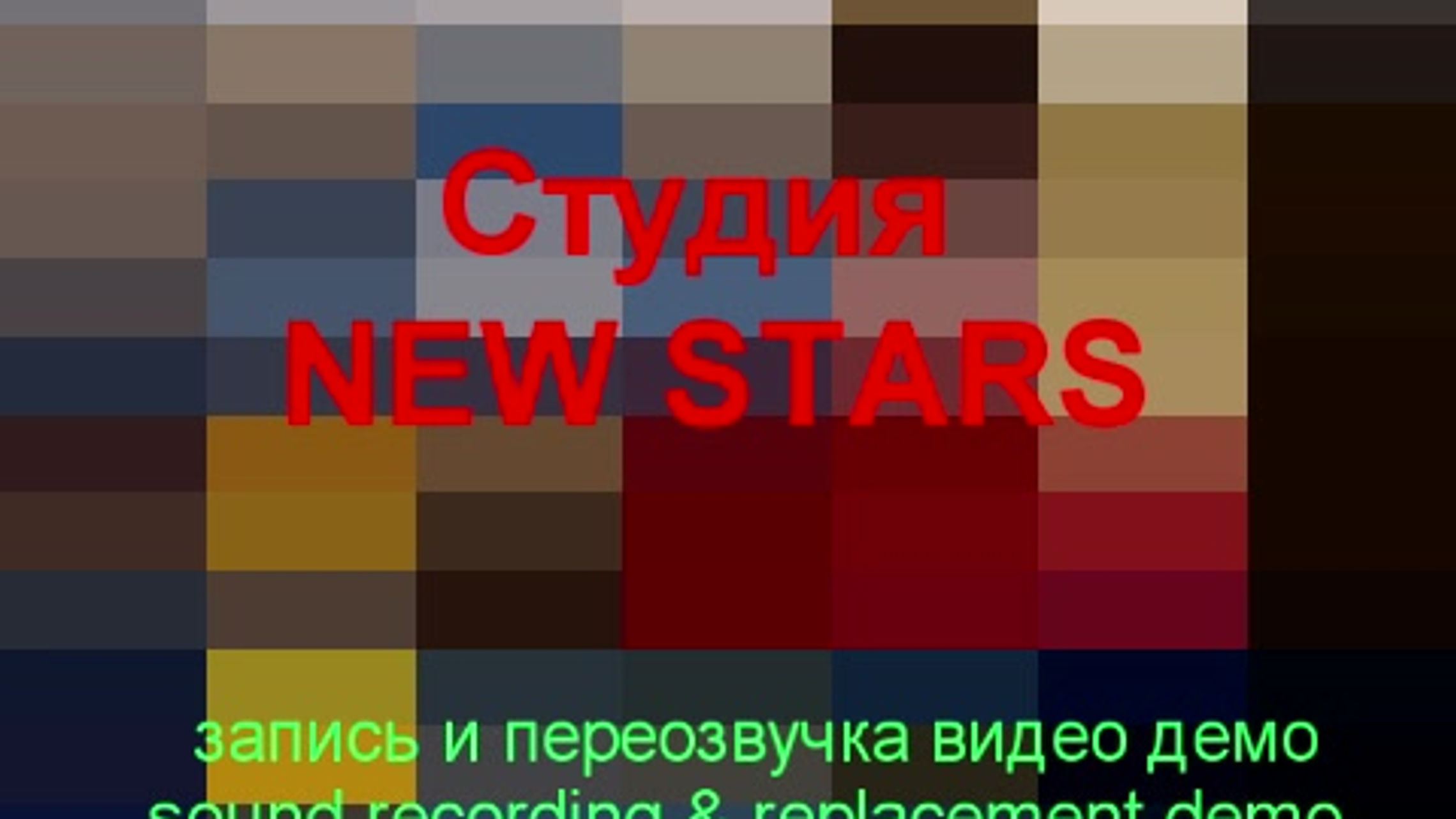 Все видео